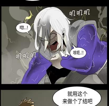 Ultimiter~终极者 Ultimiter~终极者 | 第33章 第18页