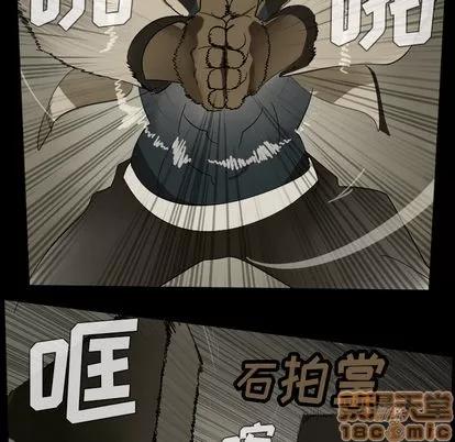 Ultimiter~终极者 Ultimiter~终极者 | 第33章 第20页