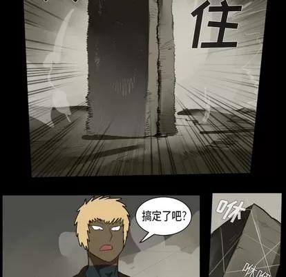 Ultimiter~终极者 Ultimiter~终极者 | 第33章 第26页