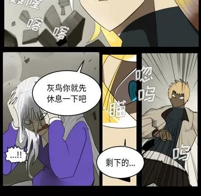 Ultimiter~终极者 Ultimiter~终极者 | 第33章 第29页