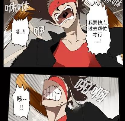 Ultimiter~终极者 Ultimiter~终极者 | 第33章 第38页