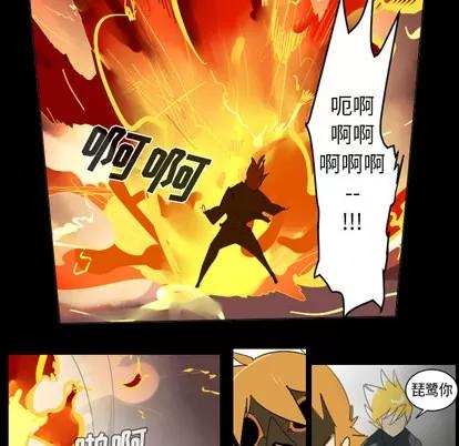 Ultimiter~终极者 Ultimiter~终极者 | 第33章 第42页