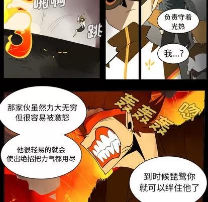 Ultimiter~终极者 Ultimiter~终极者 | 第33章 第43页