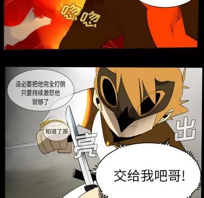 Ultimiter~终极者 Ultimiter~终极者 | 第33章 第44页