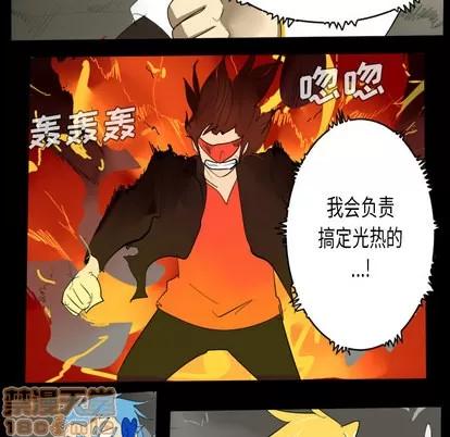Ultimiter~终极者 Ultimiter~终极者 | 第33章 第45页