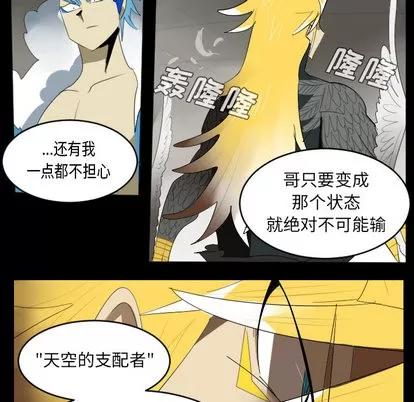 Ultimiter~终极者 Ultimiter~终极者 | 第33章 第46页