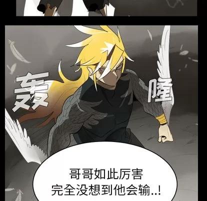 Ultimiter~终极者 Ultimiter~终极者 | 第33章 第48页