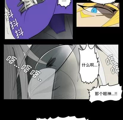Ultimiter~终极者 Ultimiter~终极者 | 第33章 第51页