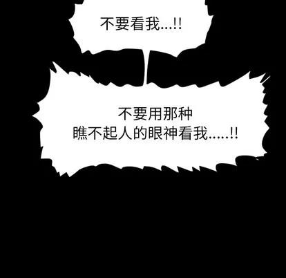 Ultimiter~终极者 Ultimiter~终极者 | 第33章 第52页
