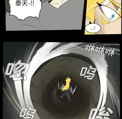 Ultimiter~终极者 Ultimiter~终极者 | 第34章 第31页