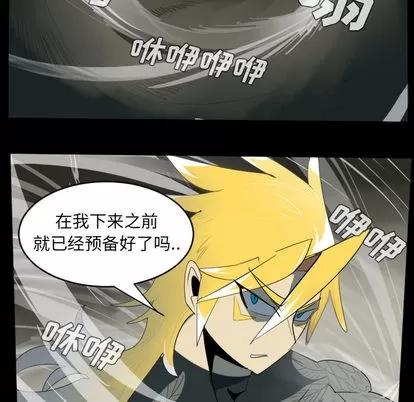 Ultimiter~终极者 Ultimiter~终极者 | 第34章 第32页
