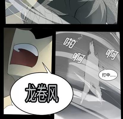 Ultimiter~终极者 Ultimiter~终极者 | 第34章 第33页
