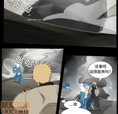 Ultimiter~终极者 Ultimiter~终极者 | 第34章 第35页