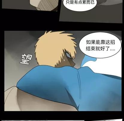 Ultimiter~终极者 Ultimiter~终极者 | 第34章 第36页