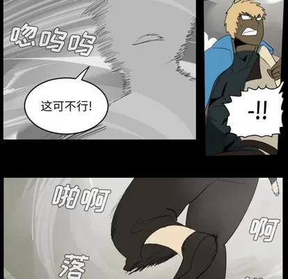 Ultimiter~终极者 Ultimiter~终极者 | 第34章 第37页