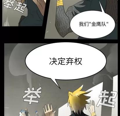 Ultimiter~终极者 Ultimiter~终极者 | 第34章 第41页