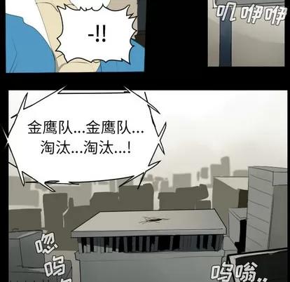Ultimiter~终极者 Ultimiter~终极者 | 第34章 第43页