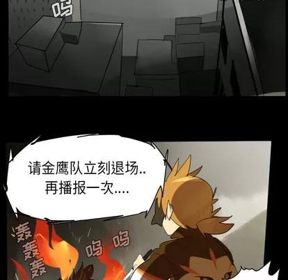 Ultimiter~终极者 Ultimiter~终极者 | 第34章 第44页