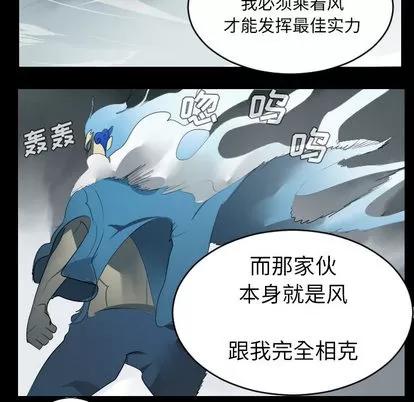 Ultimiter~终极者 Ultimiter~终极者 | 第34章 第48页