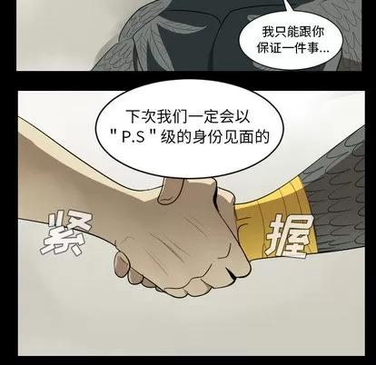 Ultimiter~终极者 Ultimiter~终极者 | 第34章 第52页