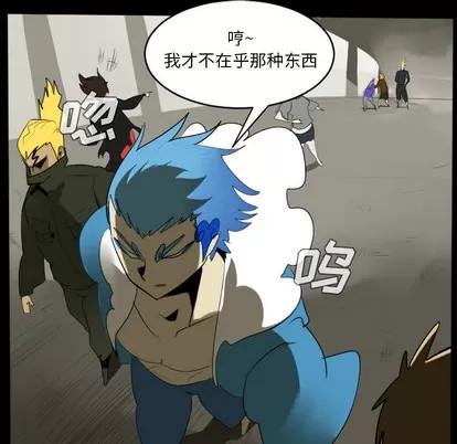 Ultimiter~终极者 Ultimiter~终极者 | 第34章 第53页