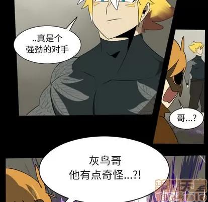 Ultimiter~终极者 Ultimiter~终极者 | 第34章 第55页