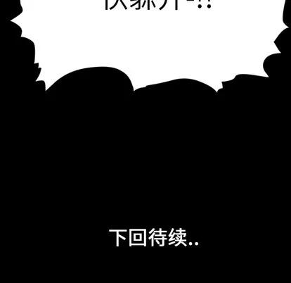 Ultimiter~终极者 Ultimiter~终极者 | 第34章 第58页