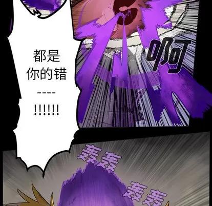 Ultimiter~终极者 Ultimiter~终极者 | 第35章 第6页