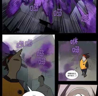 Ultimiter~终极者 Ultimiter~终极者 | 第35章 第11页