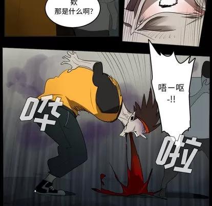 Ultimiter~终极者 Ultimiter~终极者 | 第35章 第12页