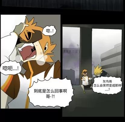 Ultimiter~终极者 Ultimiter~终极者 | 第35章 第13页