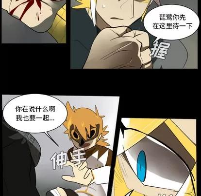 Ultimiter~终极者 Ultimiter~终极者 | 第35章 第16页