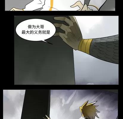 Ultimiter~终极者 Ultimiter~终极者 | 第35章 第18页