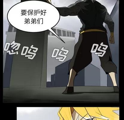 Ultimiter~终极者 Ultimiter~终极者 | 第35章 第19页