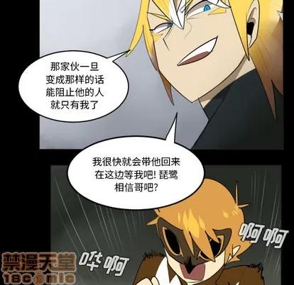 Ultimiter~终极者 Ultimiter~终极者 | 第35章 第20页