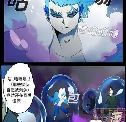 Ultimiter~终极者 Ultimiter~终极者 | 第35章 第25页