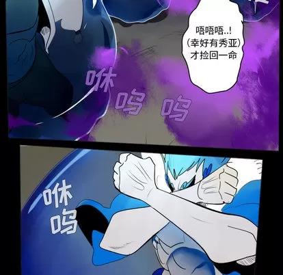 Ultimiter~终极者 Ultimiter~终极者 | 第35章 第26页