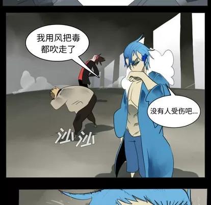 Ultimiter~终极者 Ultimiter~终极者 | 第35章 第29页