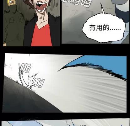 Ultimiter~终极者 Ultimiter~终极者 | 第35章 第33页