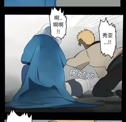 Ultimiter~终极者 Ultimiter~终极者 | 第35章 第37页