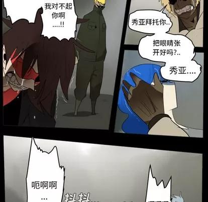 Ultimiter~终极者 Ultimiter~终极者 | 第35章 第39页