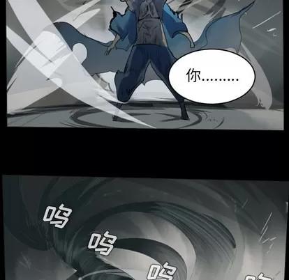 Ultimiter~终极者 Ultimiter~终极者 | 第35章 第44页