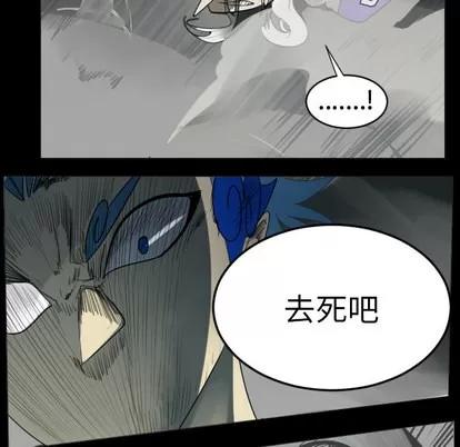 Ultimiter~终极者 Ultimiter~终极者 | 第35章 第46页