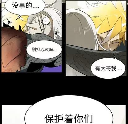 Ultimiter~终极者 Ultimiter~终极者 | 第35章 第54页
