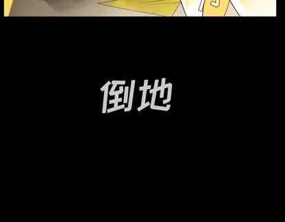 Ultimiter~终极者 Ultimiter~终极者 | 第35章 第58页
