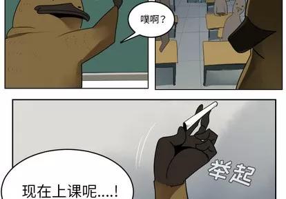 Ultimiter~终极者 Ultimiter~终极者 | 第36章 第3页