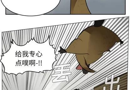Ultimiter~终极者 Ultimiter~终极者 | 第36章 第4页