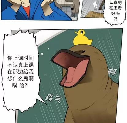 Ultimiter~终极者 Ultimiter~终极者 | 第36章 第6页