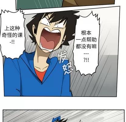 Ultimiter~终极者 Ultimiter~终极者 | 第36章 第7页
