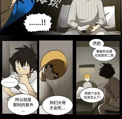 Ultimiter~终极者 Ultimiter~终极者 | 第36章 第9页